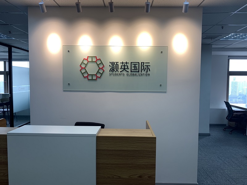 灏英国际
