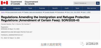 出国速递,出国移民,加拿大移民