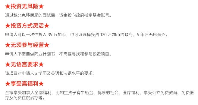出国移民-加拿大移民-商业移民