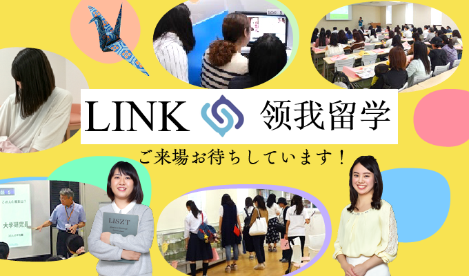 日本留学-出国速递