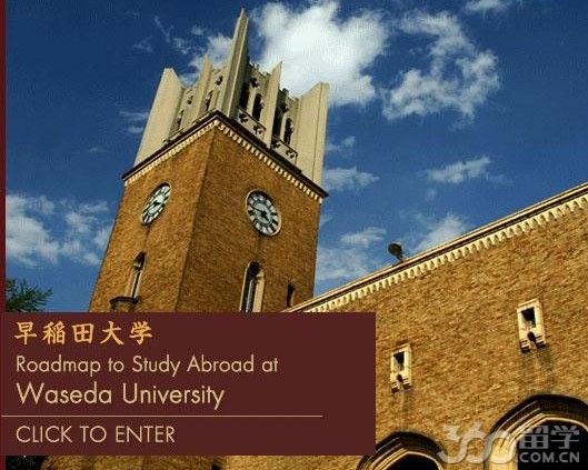 日本留学-出国速递