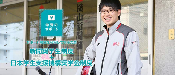 日本留学-出国速递