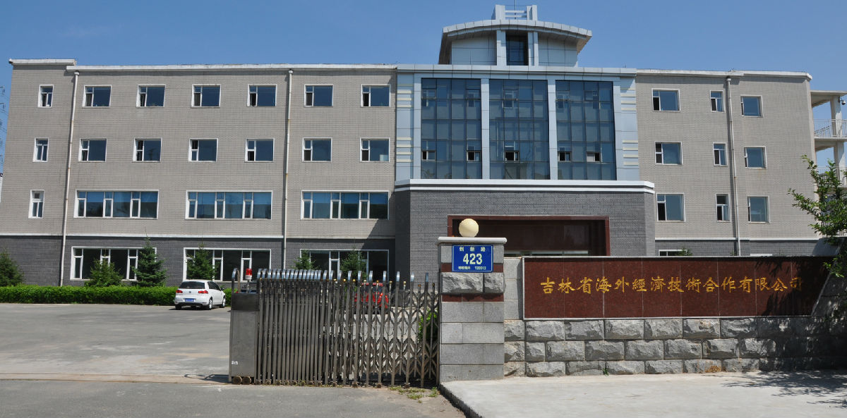 公司介绍-出国速递