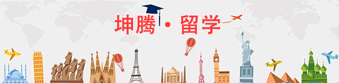 留学