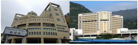 中国香港,香港浸会大学