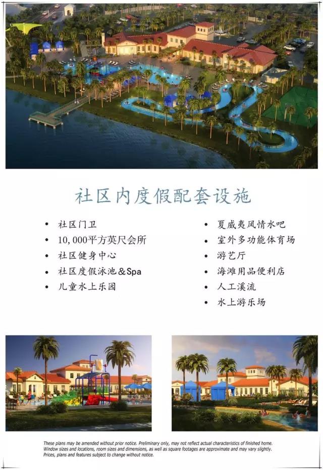 佛州投资,【二期热售】佛州迪士尼Windsor at Westside二期全新度假别墅社区
