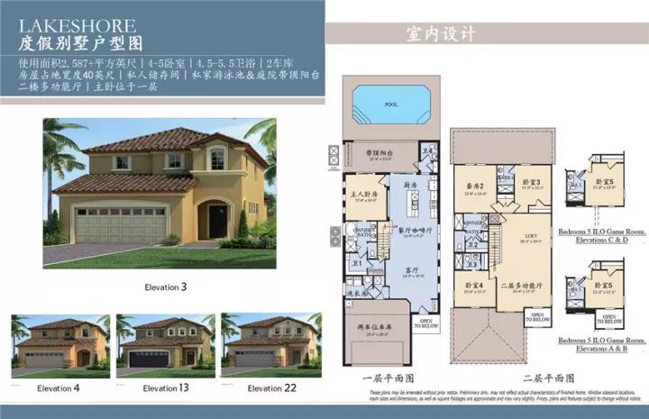 佛州投资,【二期热售】佛州迪士尼Windsor at Westside二期全新度假别墅社区