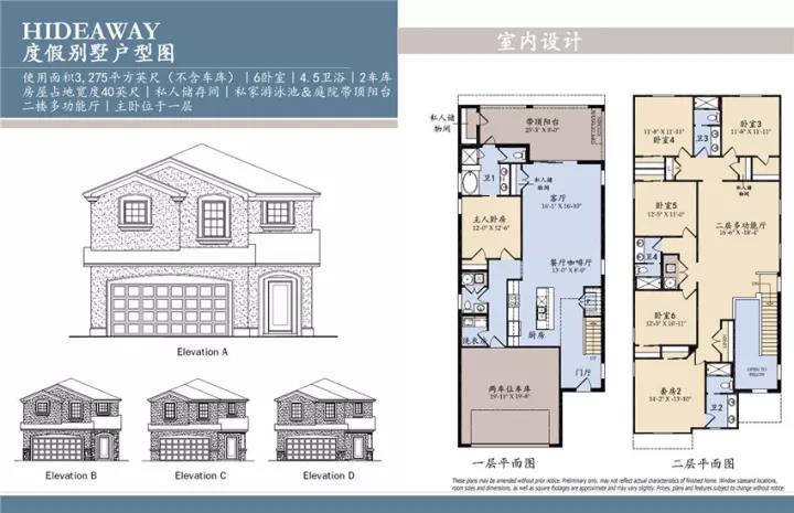 佛州投资,【二期热售】佛州迪士尼Windsor at Westside二期全新度假别墅社区