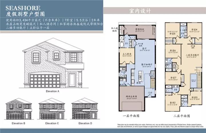 佛州投资,【二期热售】佛州迪士尼Windsor at Westside二期全新度假别墅社区