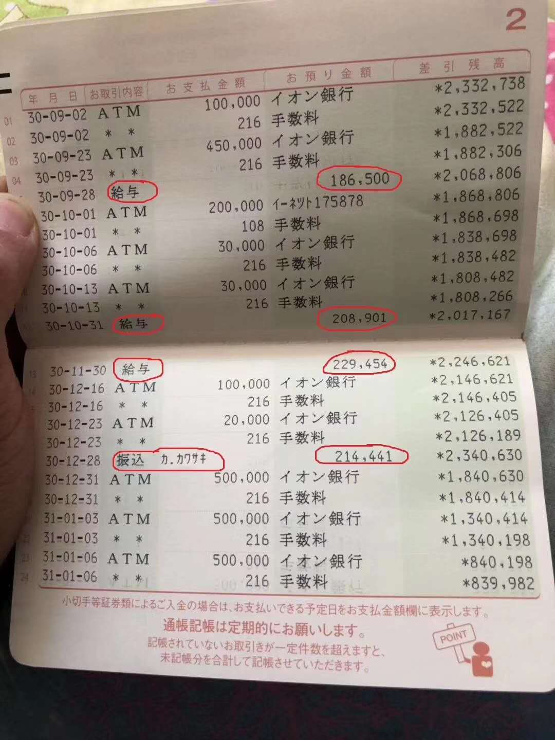 万元月薪-日本派遣-日本劳务