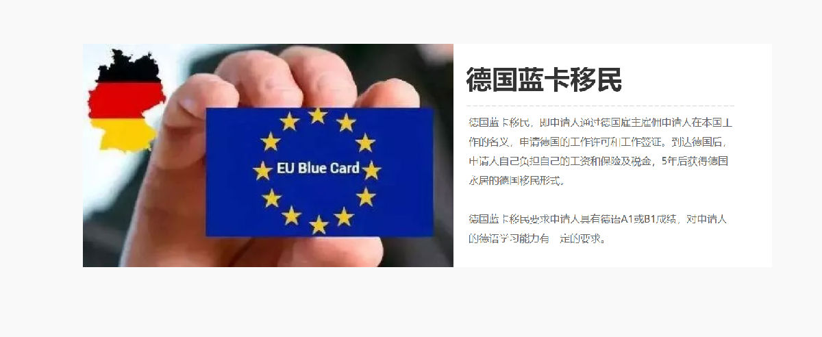 德国移民