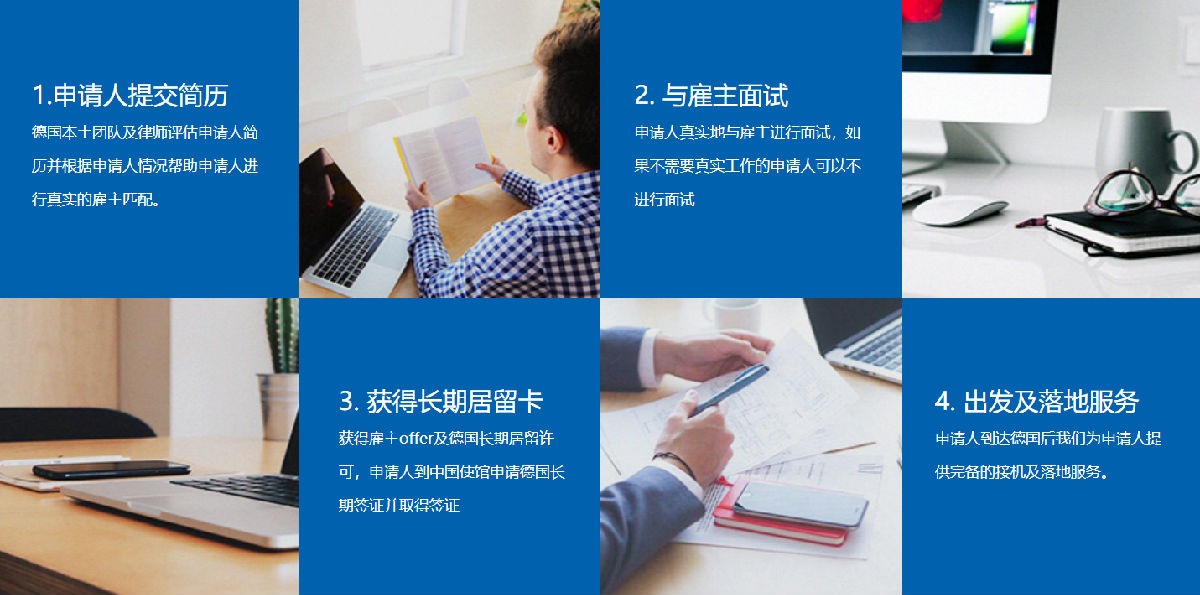 德国移民