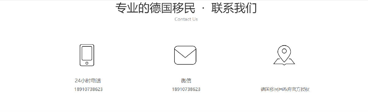 德国移民