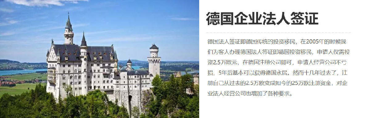 德国移民