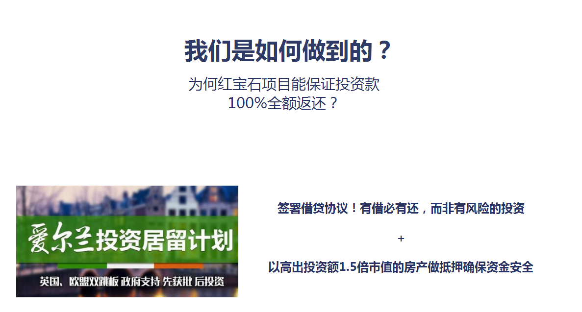 爱尔兰移民