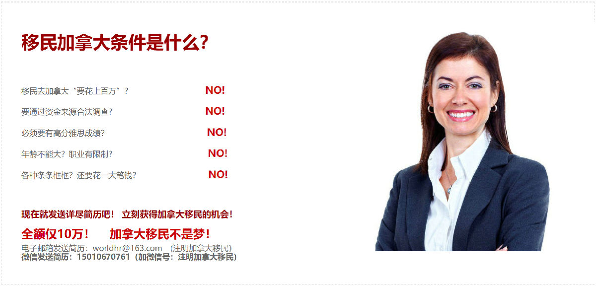 加拿大