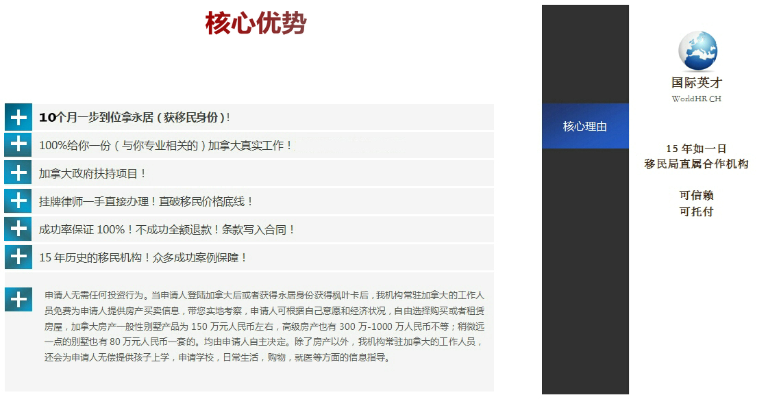 加拿大