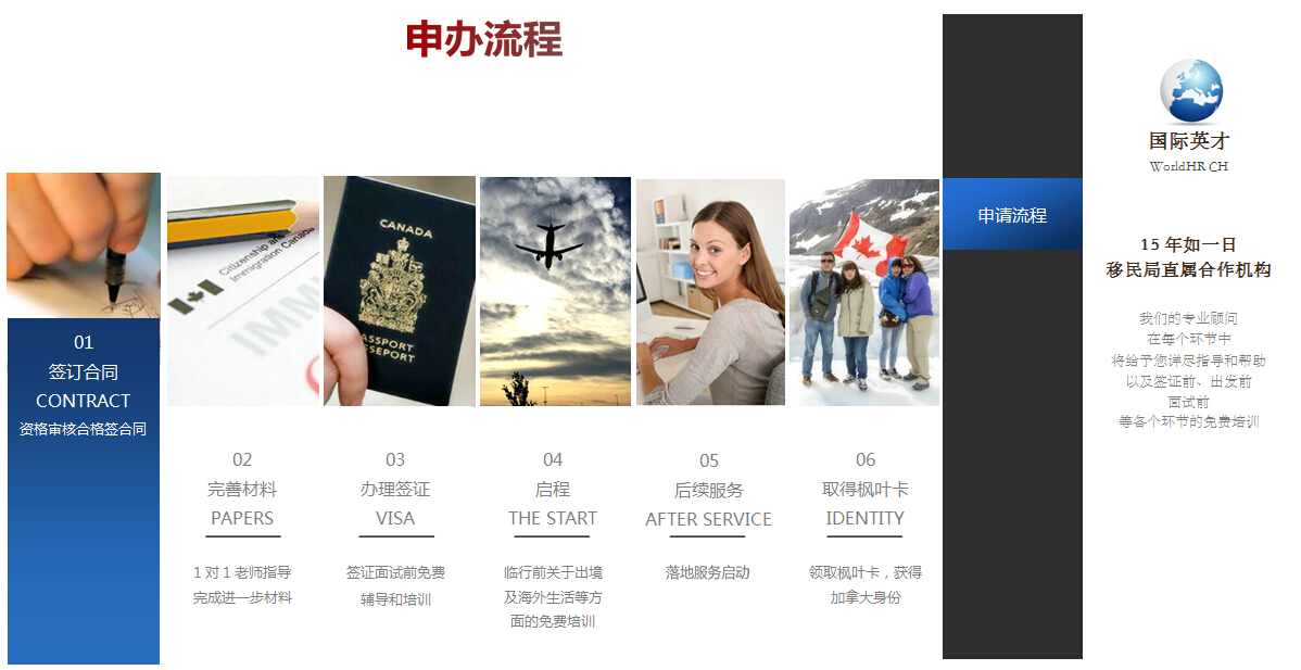 加拿大