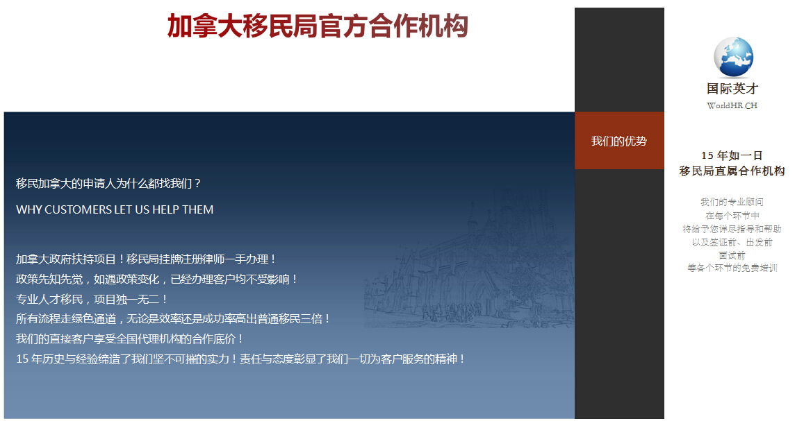 加拿大