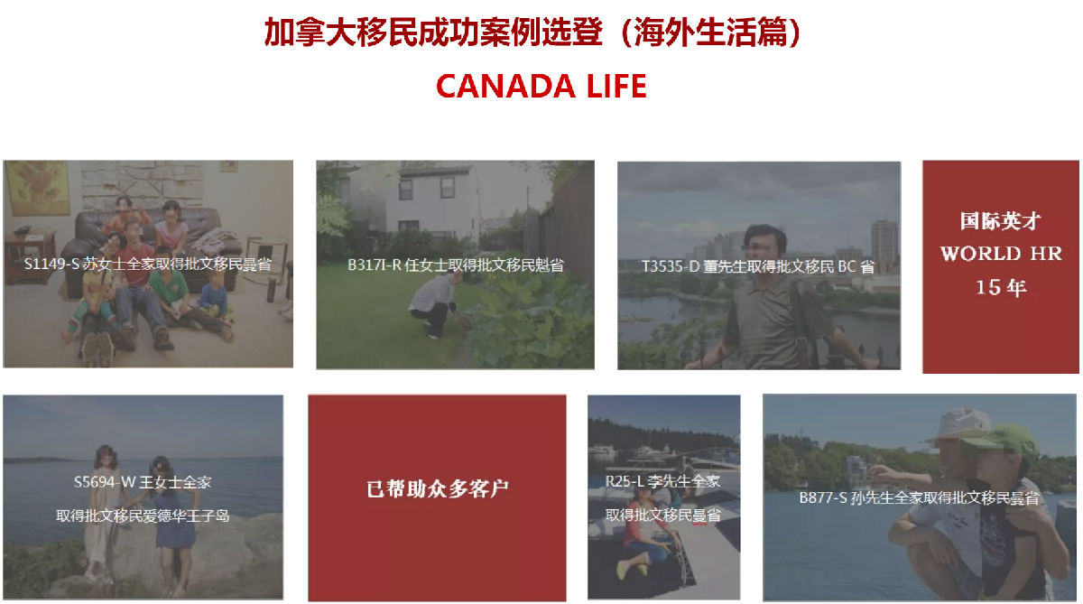 加拿大