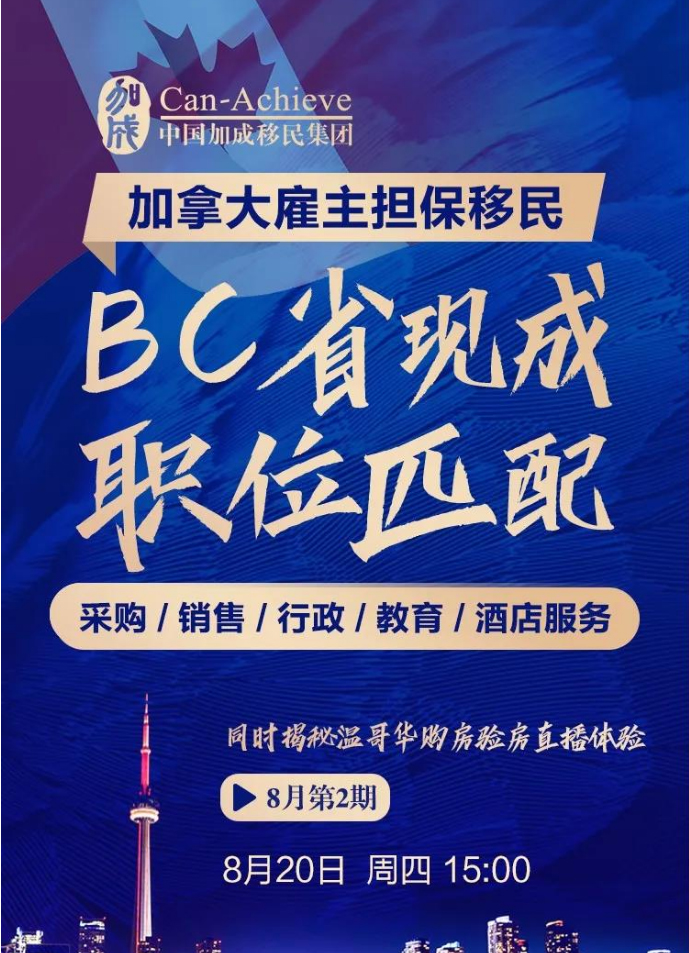 为什么大家都喜欢BC省-中国加成移民集1111111.jpg