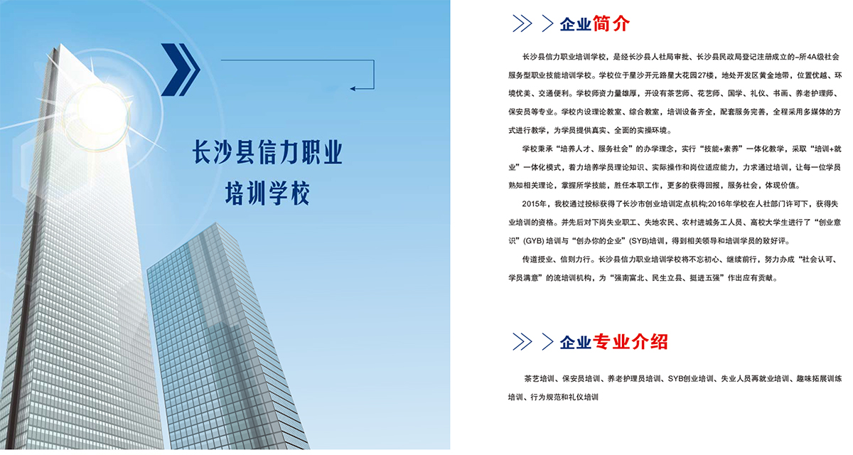 培训学校-出国速递