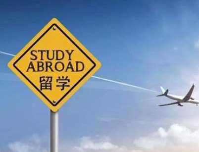 出国留学,给大家的生活带来哪些不一样的东西