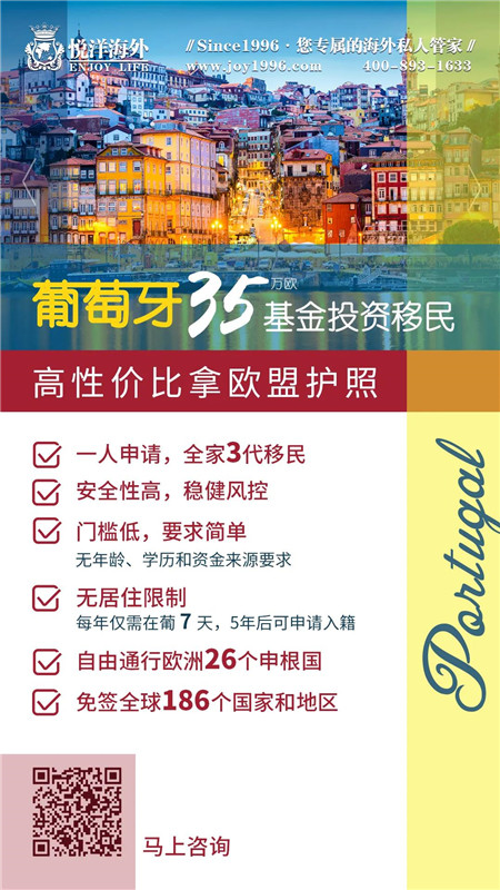 移民
