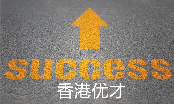 移民