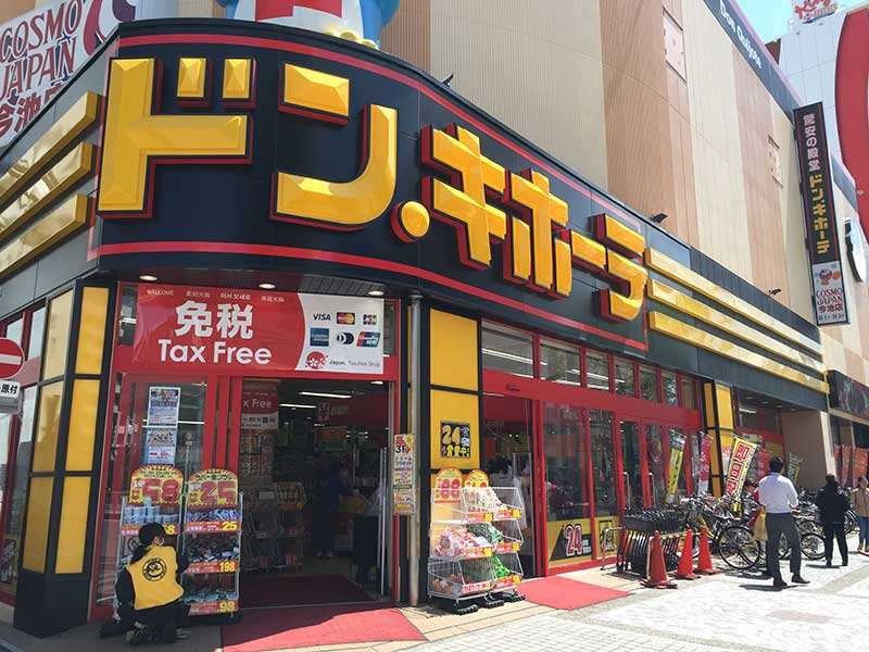 日本免税.jpg