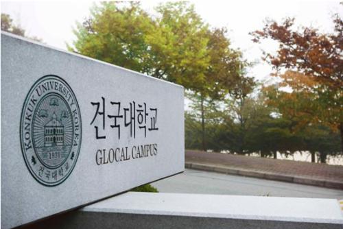 韩国建国大学 (出国速递)