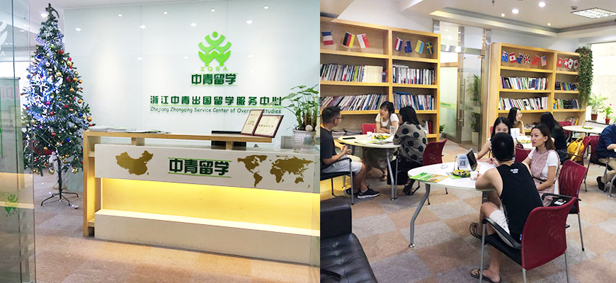 出国速递中青留学