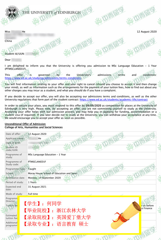 出国速递爱丁堡大学offer