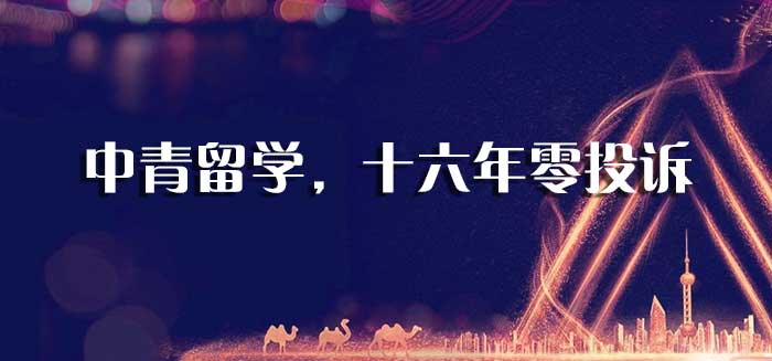 出国速递,十六年零投诉