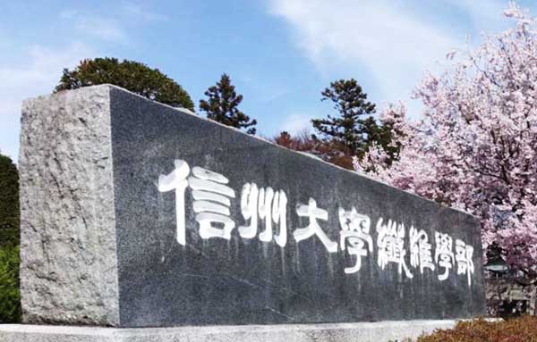 日本留学-出国速递