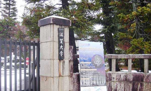 日本留学-出国速递