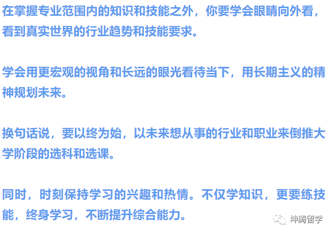 出国留学