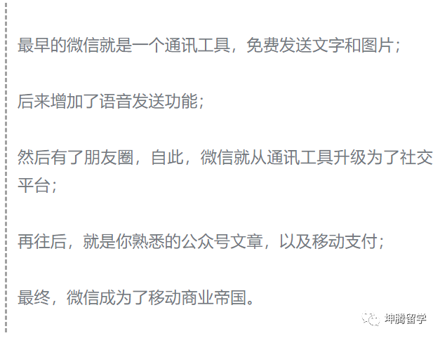 出国留学