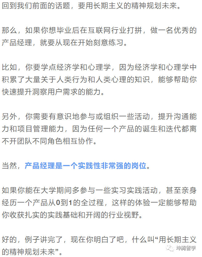 出国留学