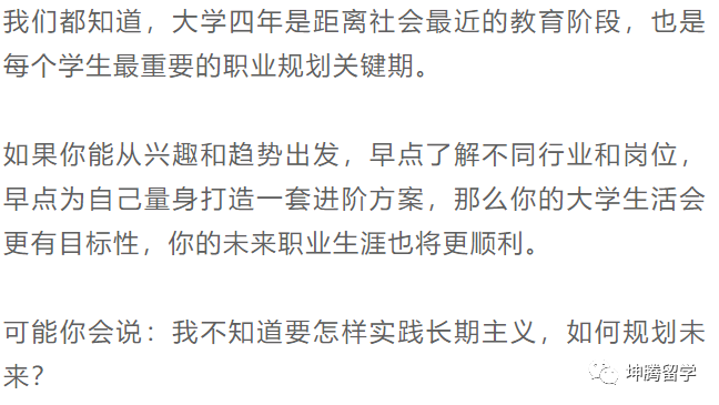 出国留学