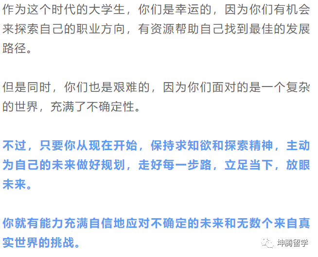 出国留学