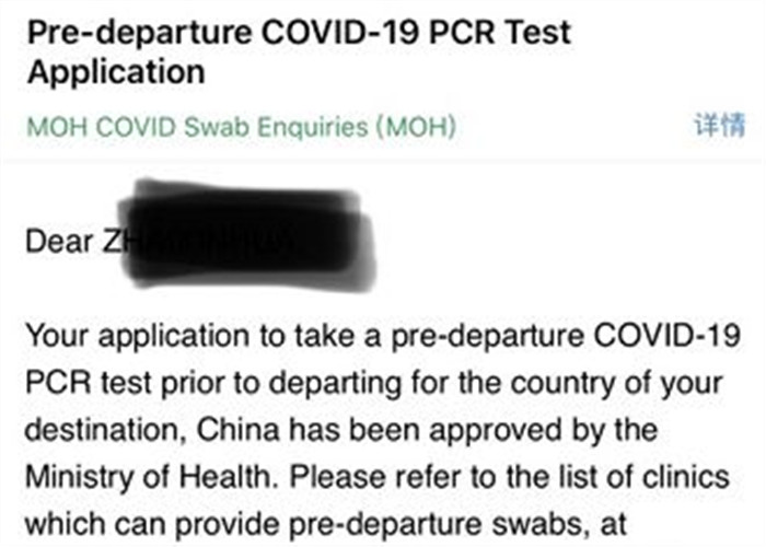 出国速递申请批准通知