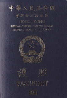 香港护照(电子护照)