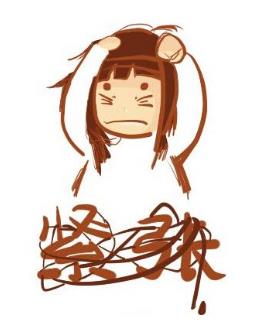 紧张(出国速递)