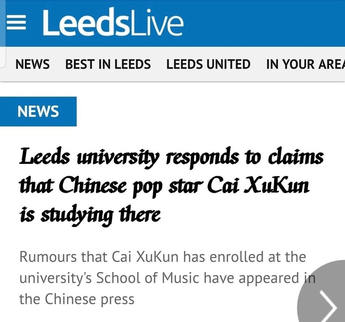 英国利兹大学(出国速递)