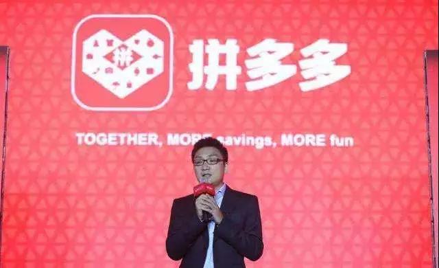拼多多创始人 黄铮