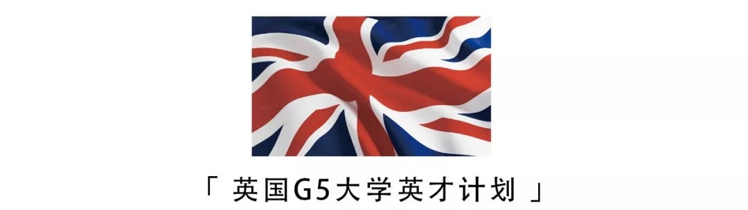 英才计划