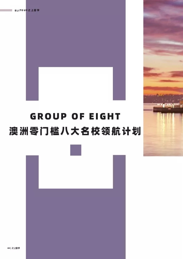 名校领航计划