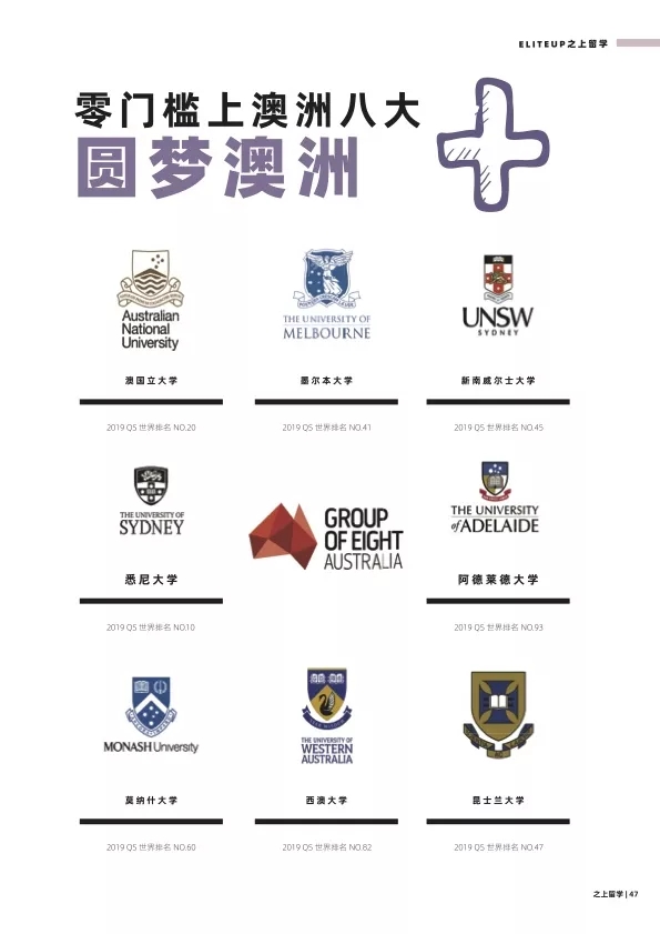 圆梦澳洲