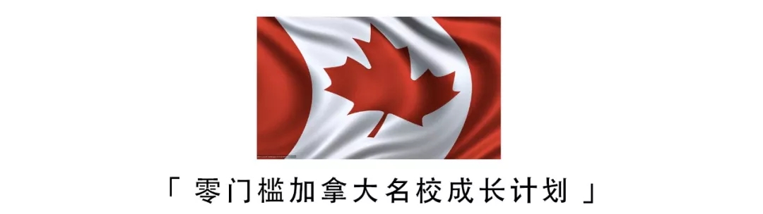加拿大